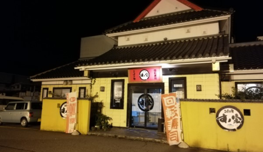 お値段以上の味✨秋田市四ツ小屋の回転寿司「すノ家」🍣