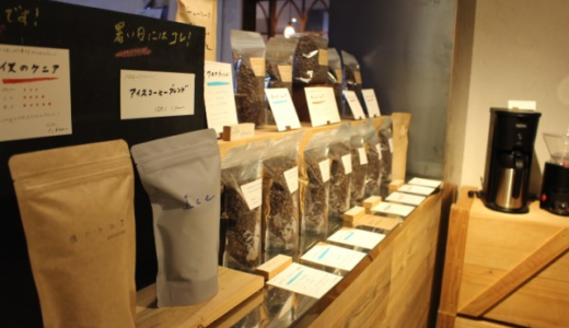 図書館裏の静かなカフェ「08COFFEE・ゼロハチコーヒー」