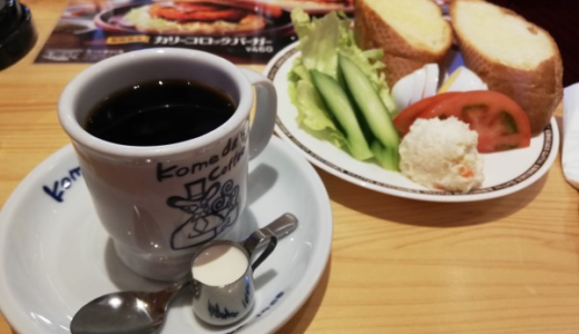 秋田市唯一の「コメダ珈琲店☕」でまったり🤗✨