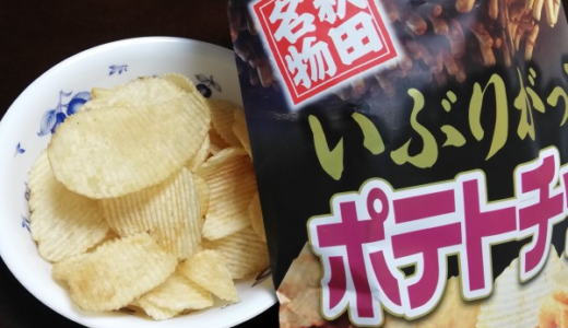 秋田のいぶりがっこシリーズ✨お土産編😜🌼