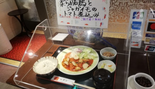 山王の地下ビルにある北の台所「以真沁(いまじん)」✨