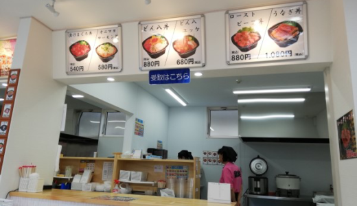 リーズナブルで美味しい「どん八」秋田新屋店で海鮮丼！