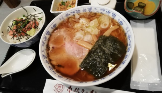 西武秋田店の地下一階にある飲食店「南秋ラーメン」🍜