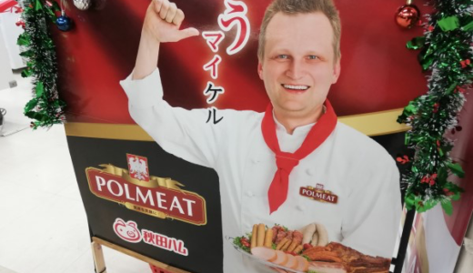 肉好きの私は肉を求めて秋田市民市場「ポルミート」さんへ🥩✨